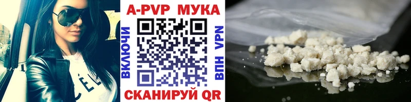 Купить где  Буй  Alpha PVP Соль 