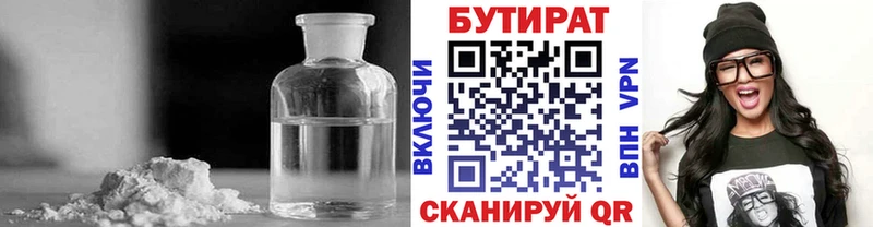 Бутират оксана  Купить закладки  Буй 