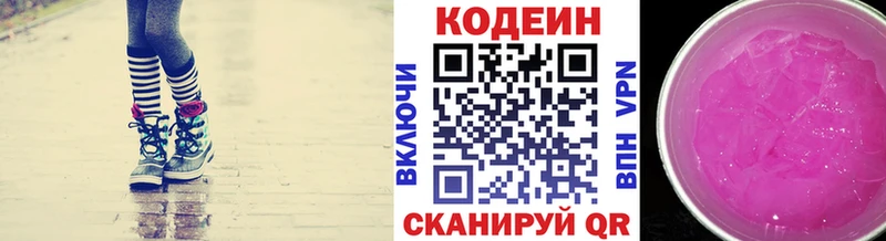 Кодеин напиток Lean (лин)  Купить где  Буй 